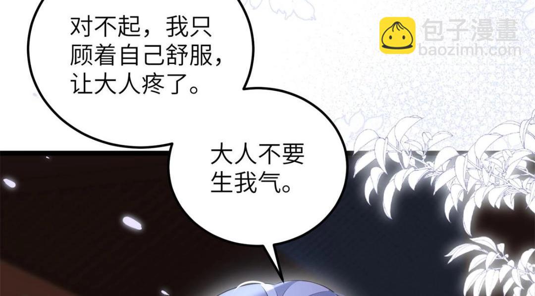 031 好不好(1/2)-第33话