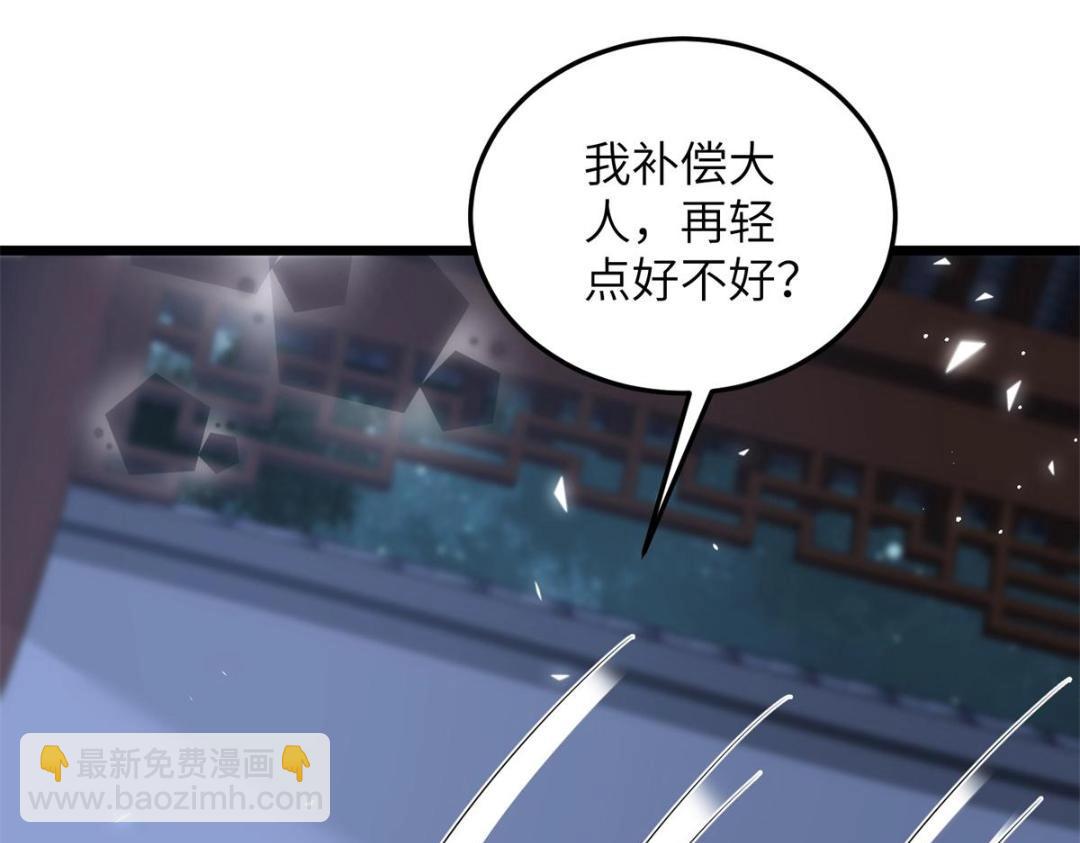 031 好不好(1/2)-第33话