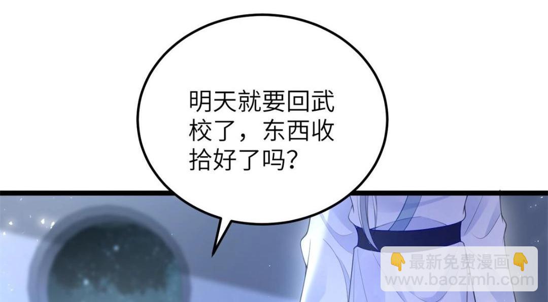 031 好不好(1/2)-第33话