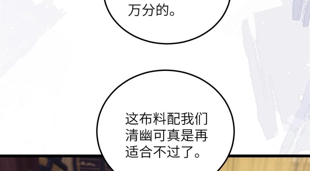 033 你休想嫁给拂苏(1/2)-第35话