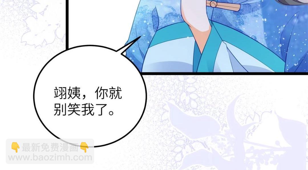 033 你休想嫁给拂苏(1/2)-第35话