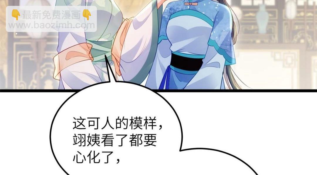 033 你休想嫁给拂苏(1/2)-第35话