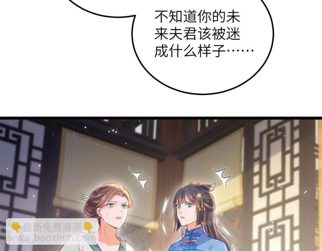 033 你休想嫁给拂苏(1/2)-第35话