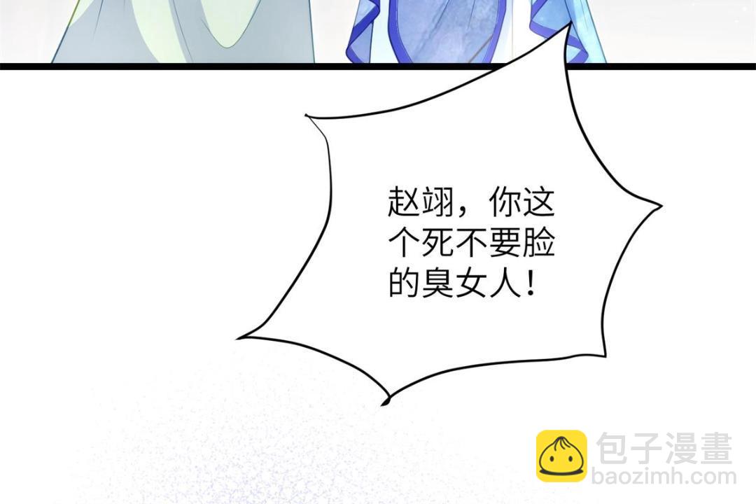 033 你休想嫁给拂苏(1/2)-第35话