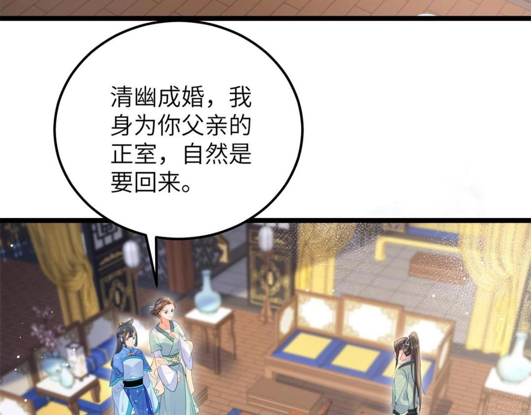 033 你休想嫁给拂苏(1/2)-第35话