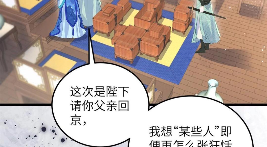 033 你休想嫁给拂苏(1/2)-第35话