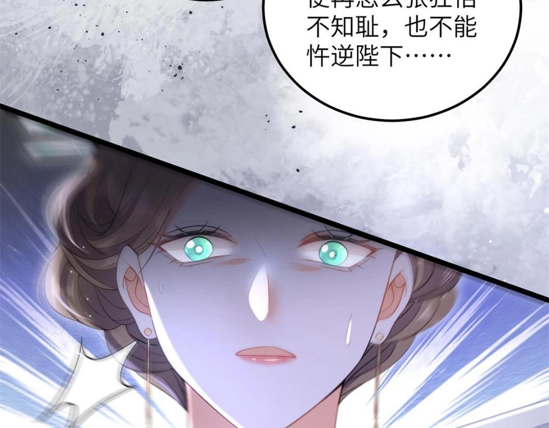 033 你休想嫁给拂苏(1/2)-第35话