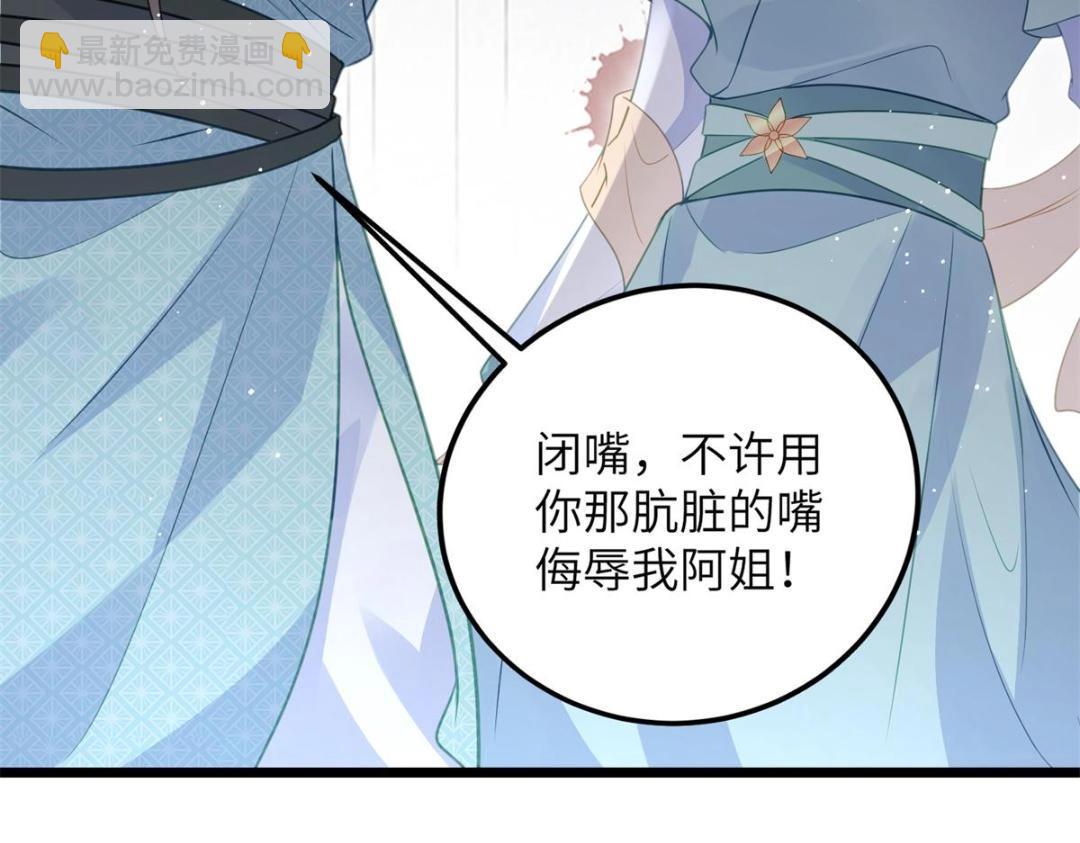 033 你休想嫁给拂苏(1/2)-第35话