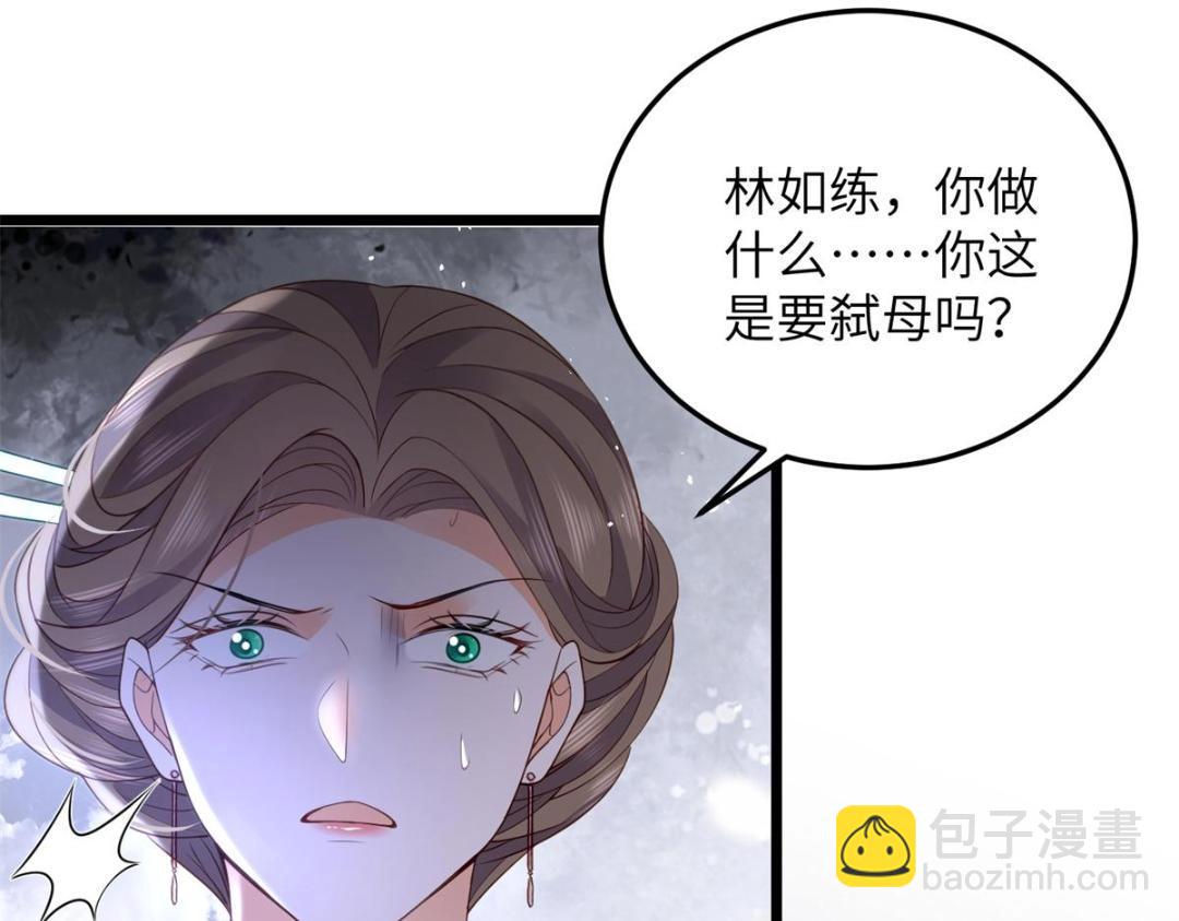 033 你休想嫁给拂苏(1/2)-第35话