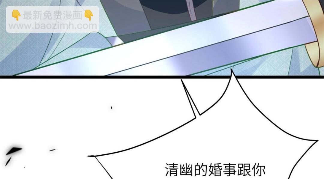 033 你休想嫁给拂苏(1/2)-第35话