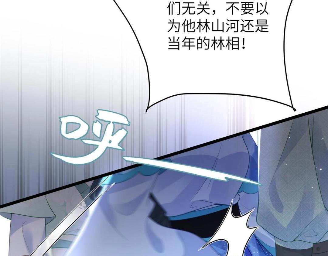 033 你休想嫁给拂苏(1/2)-第35话