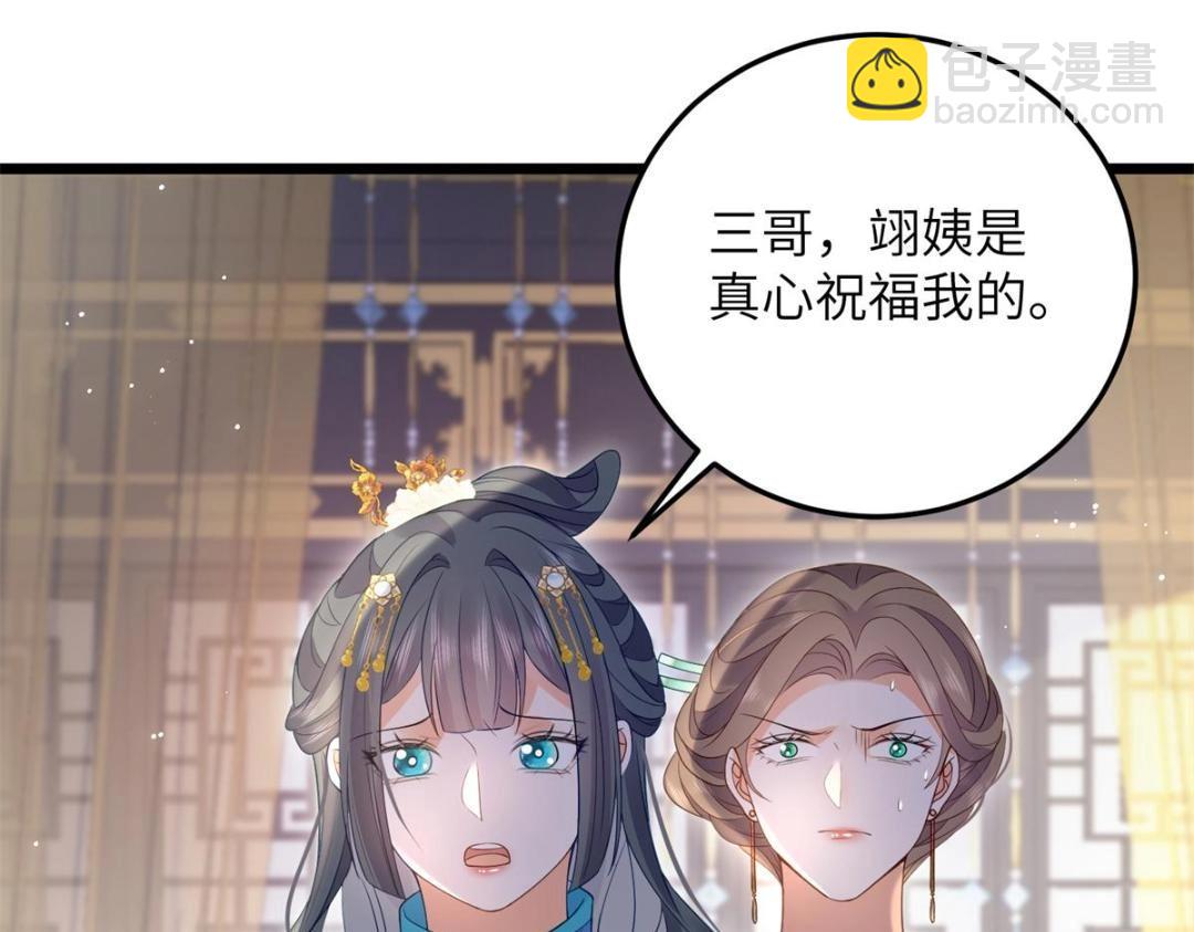 033 你休想嫁给拂苏(1/2)-第35话