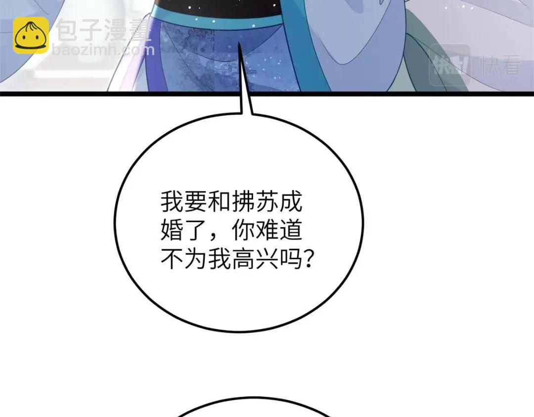 033 你休想嫁给拂苏(1/2)-第35话