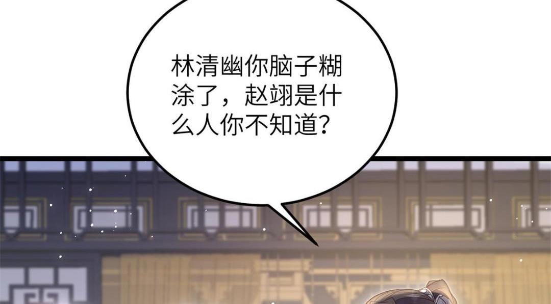 033 你休想嫁给拂苏(1/2)-第35话