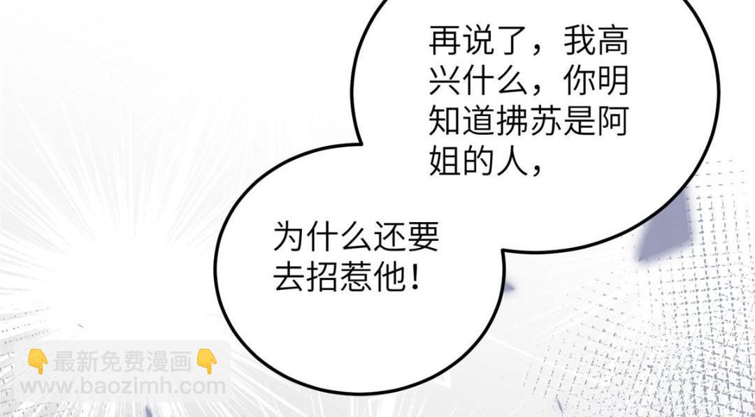 033 你休想嫁给拂苏(1/2)-第35话