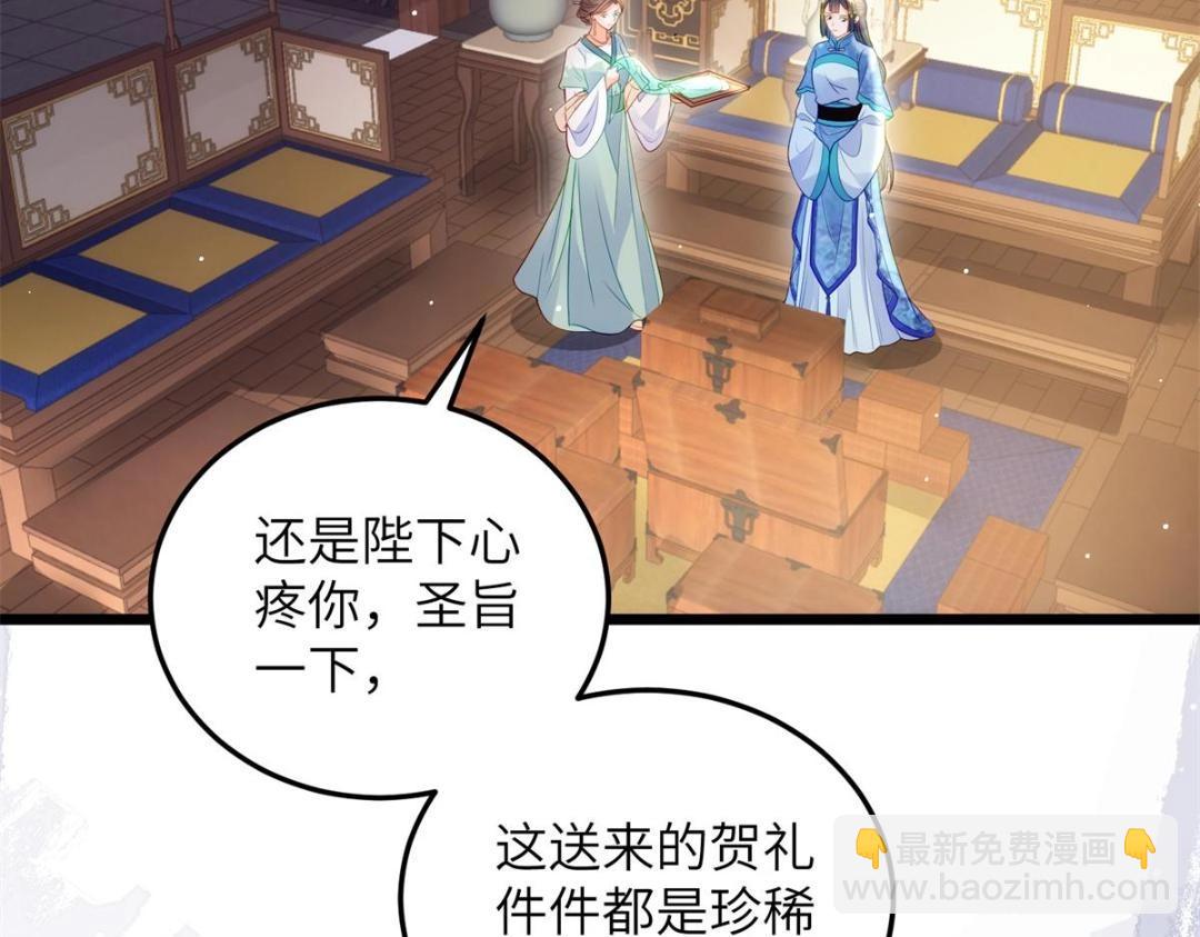 033 你休想嫁给拂苏(1/2)-第35话