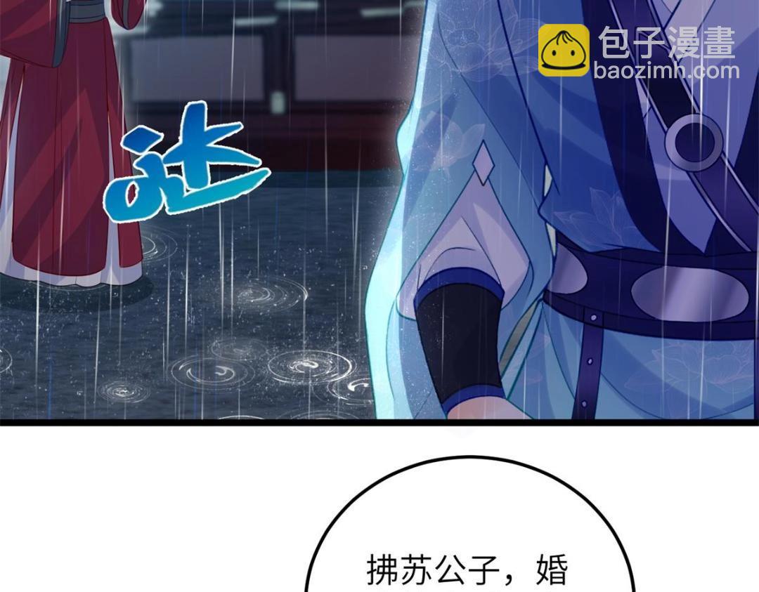 035 拂苏大婚(1/2)-第37话