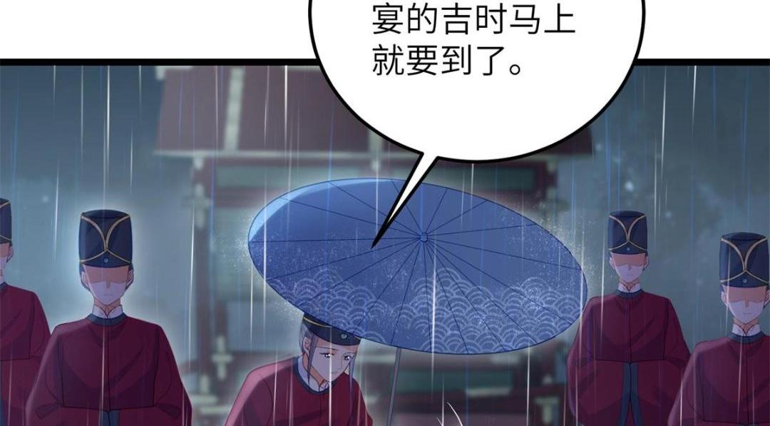 035 拂苏大婚(1/2)-第37话