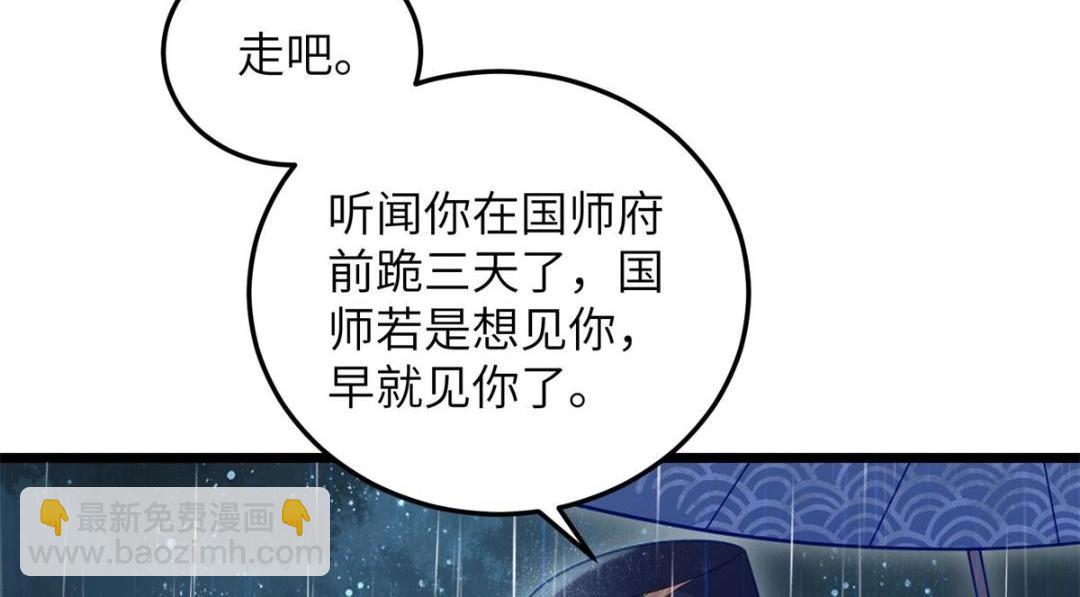 035 拂苏大婚(1/2)-第37话