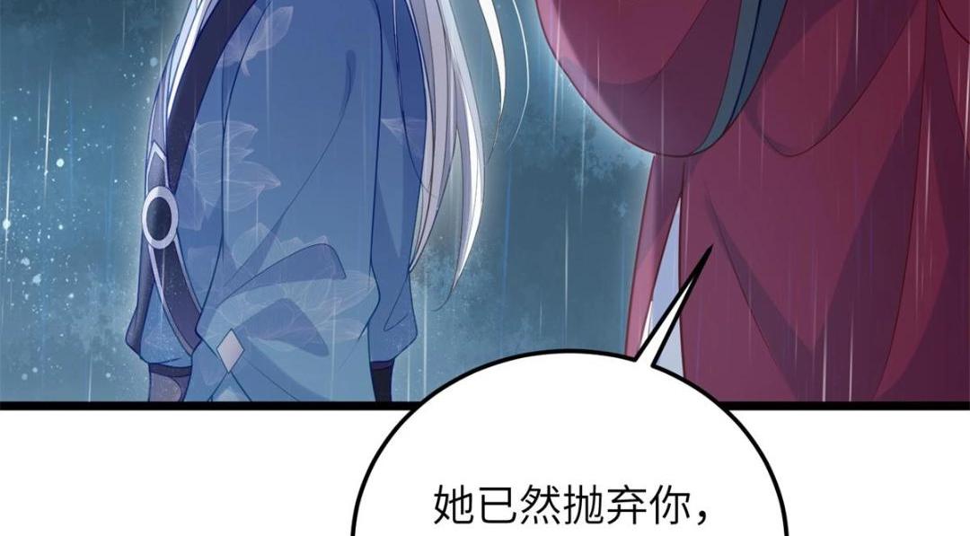 035 拂苏大婚(1/2)-第37话