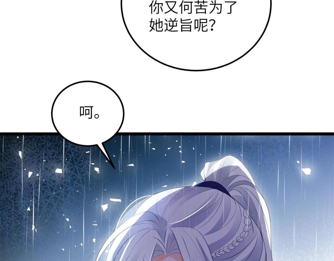 035 拂苏大婚(1/2)-第37话