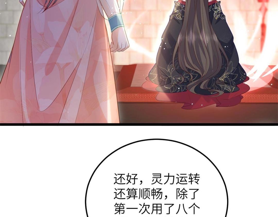 035 拂苏大婚(1/2)-第37话