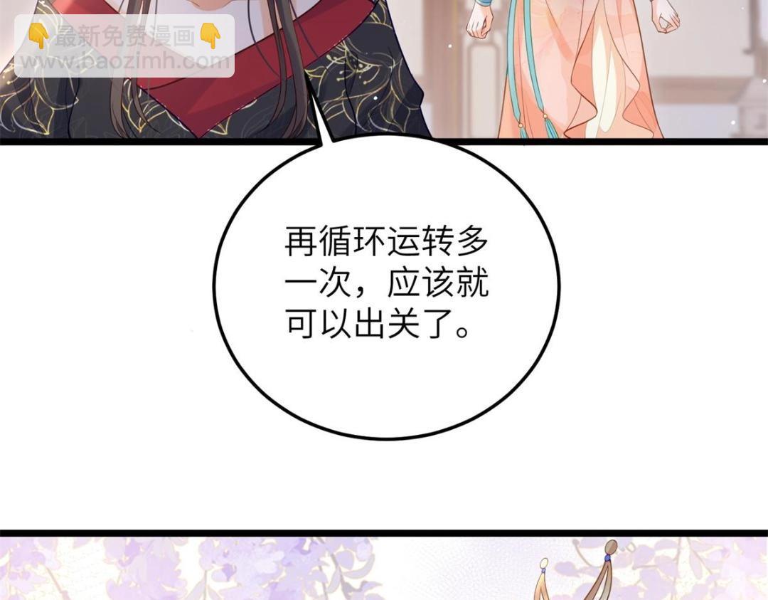 035 拂苏大婚(1/2)-第37话