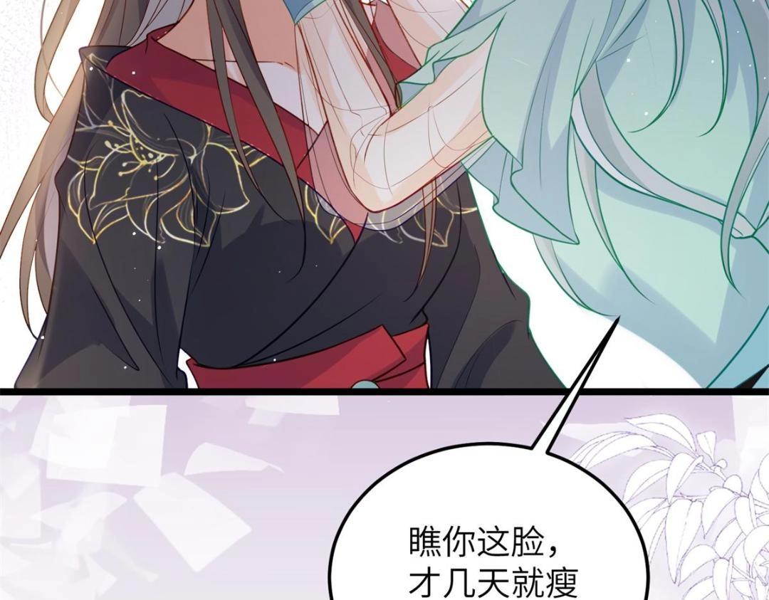 035 拂苏大婚(1/2)-第37话