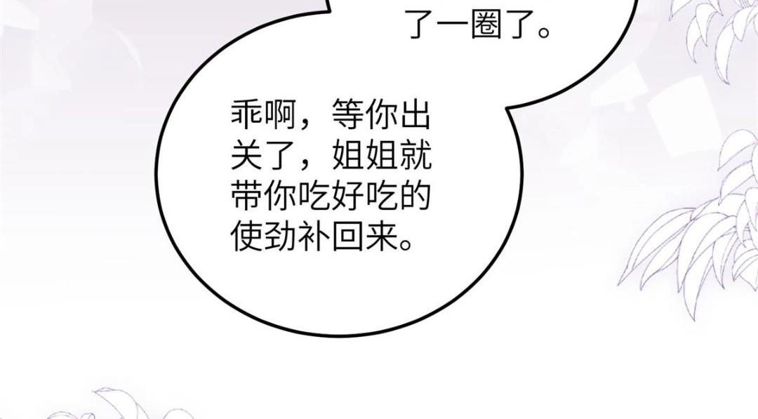 035 拂苏大婚(1/2)-第37话