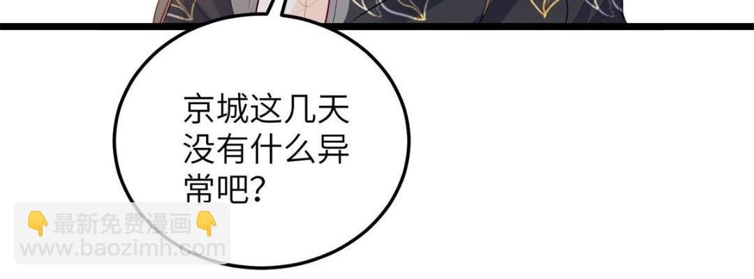 035 拂苏大婚(1/2)-第37话