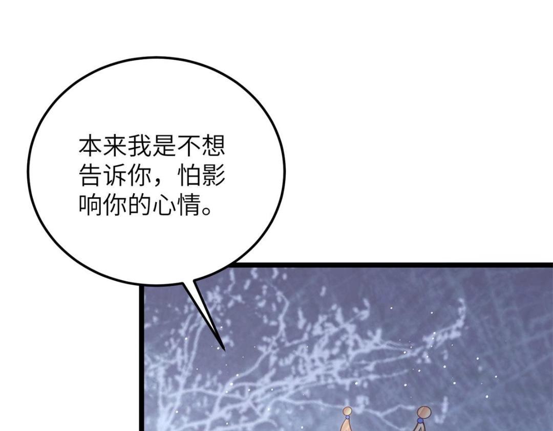035 拂苏大婚(1/2)-第37话