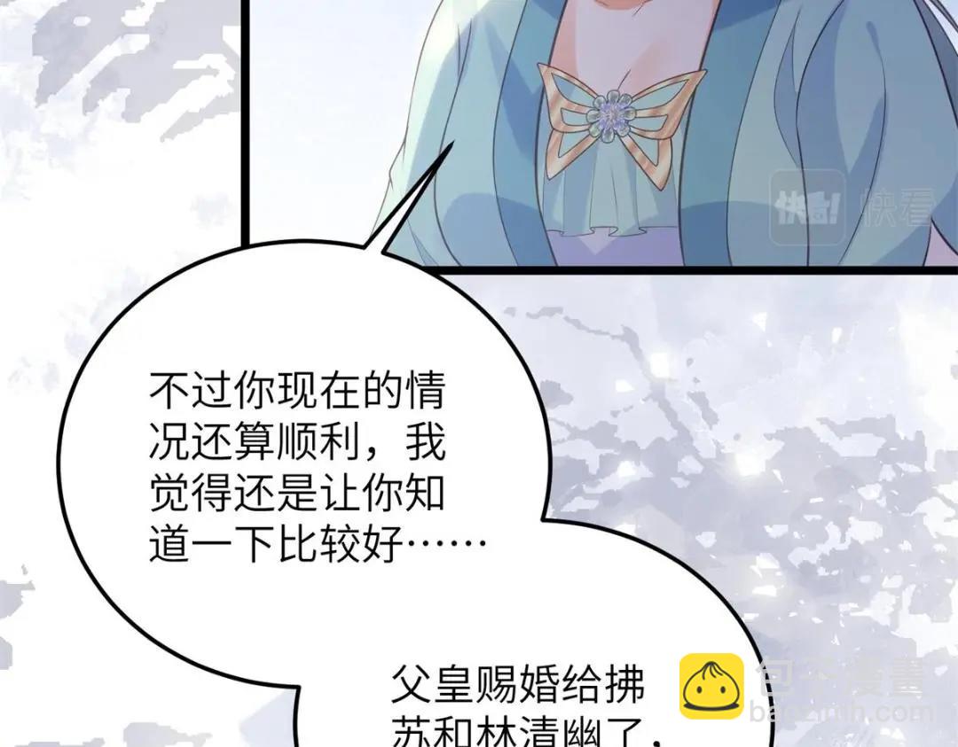 035 拂苏大婚(1/2)-第37话
