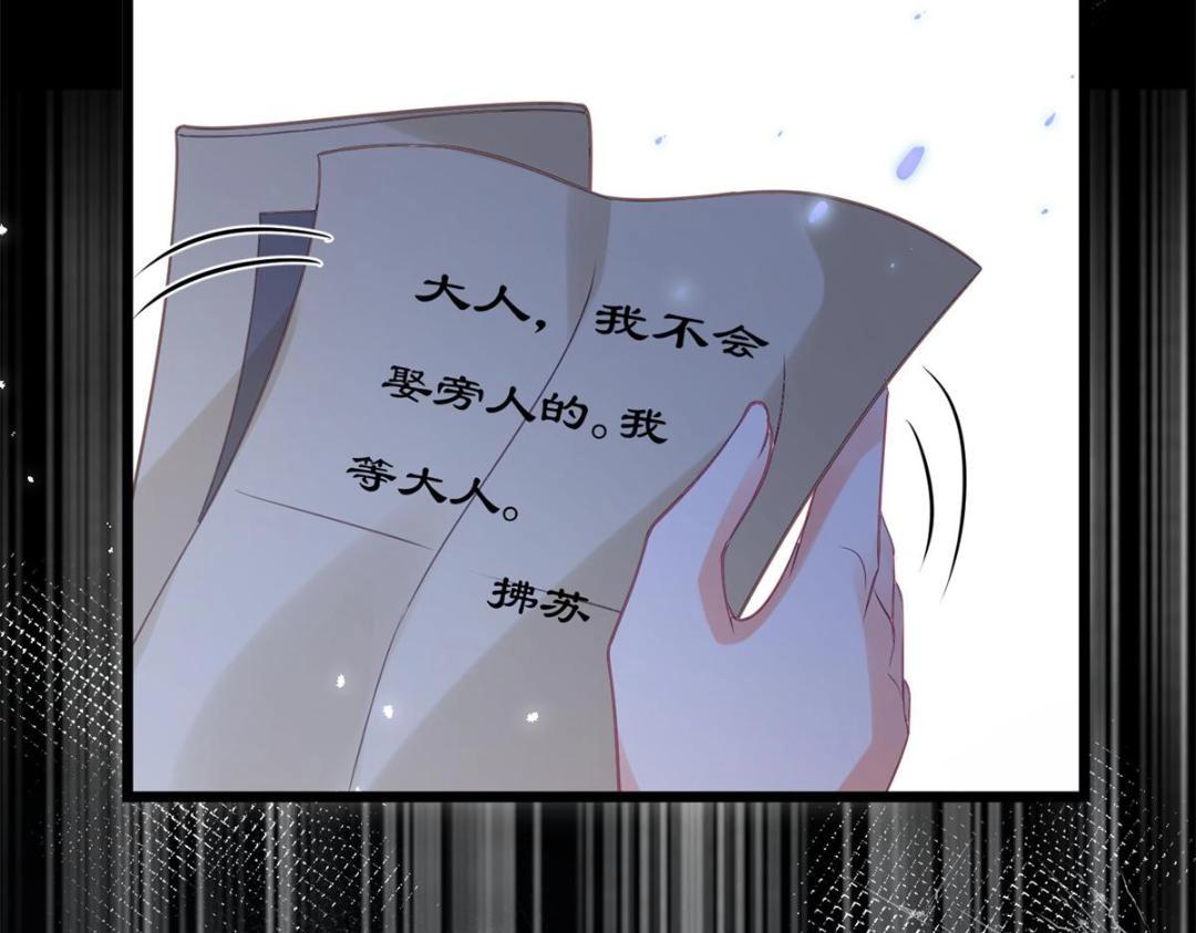 035 拂苏大婚(1/2)-第37话