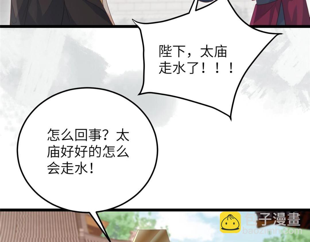 037 礼服扒了(1/2)-第39话