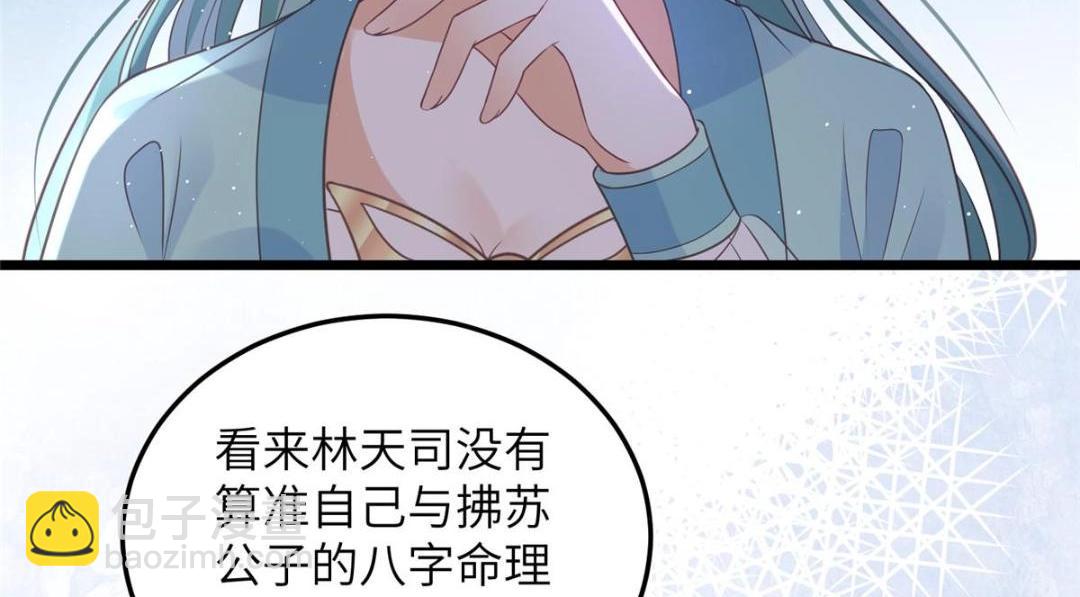 037 礼服扒了(1/2)-第39话