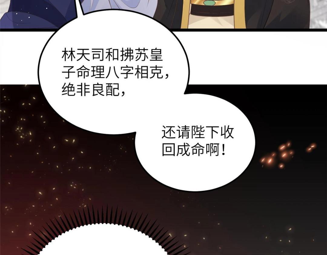 037 礼服扒了(1/2)-第39话