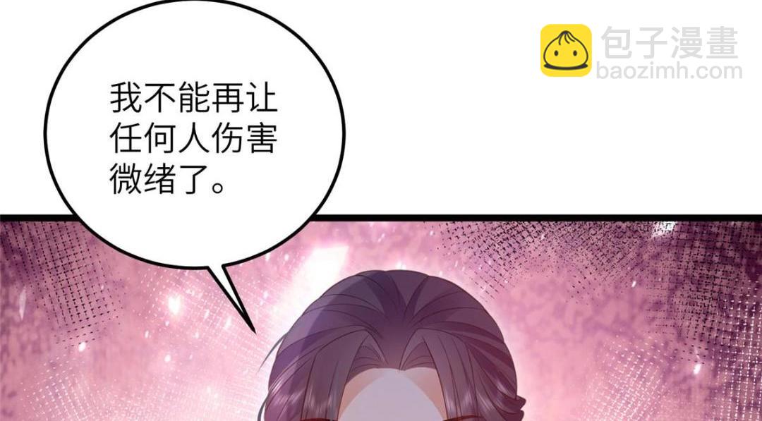 037 礼服扒了(1/2)-第39话