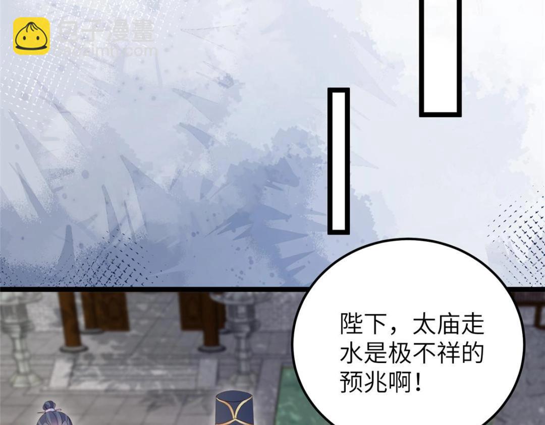 037 礼服扒了(1/2)-第39话