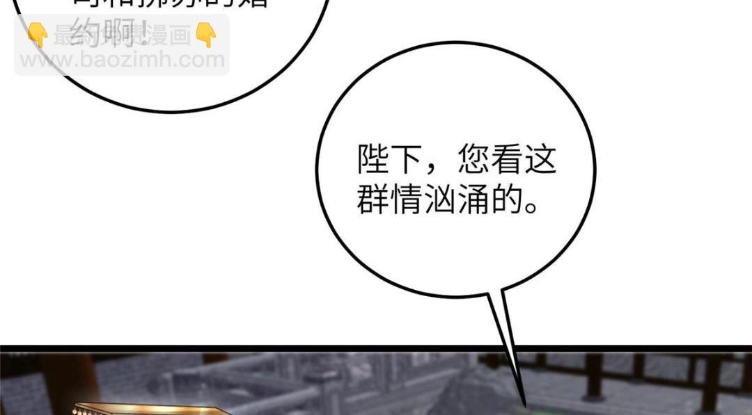 037 礼服扒了(1/2)-第39话