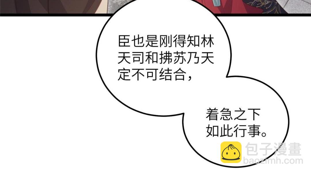 037 礼服扒了(1/2)-第39话