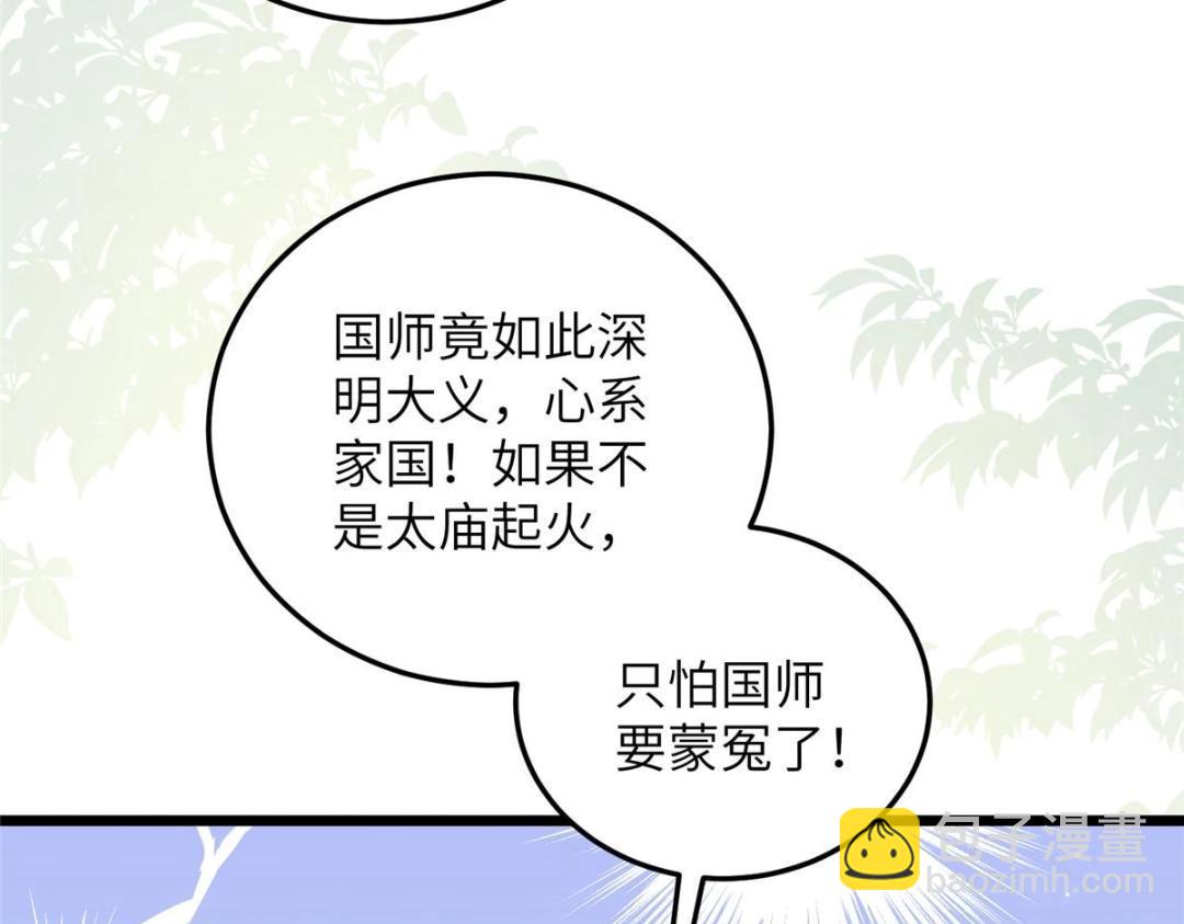 037 礼服扒了(1/2)-第39话