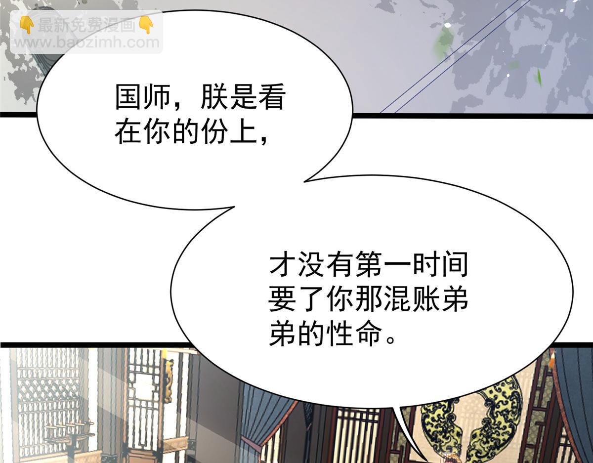 003 别惹我，懂？(1/3)-第5话
