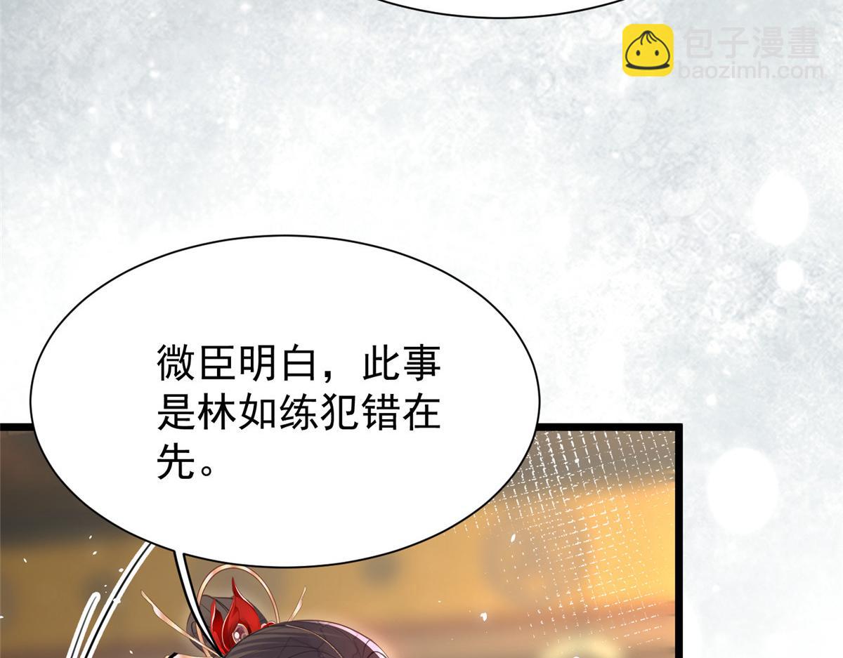 003 别惹我，懂？(1/3)-第5话