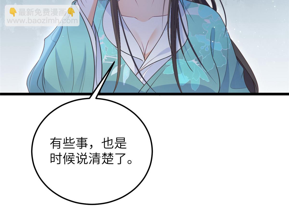 039 我不要你了(1/2)-第41话