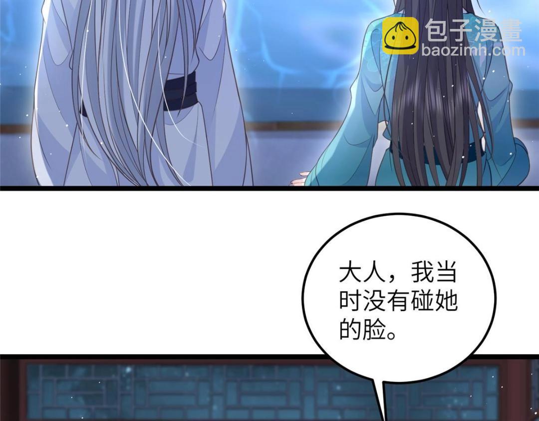 039 我不要你了(1/2)-第41话