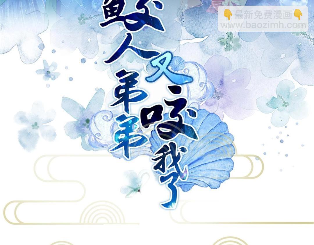 039 我不要你了(1/2)-第41话