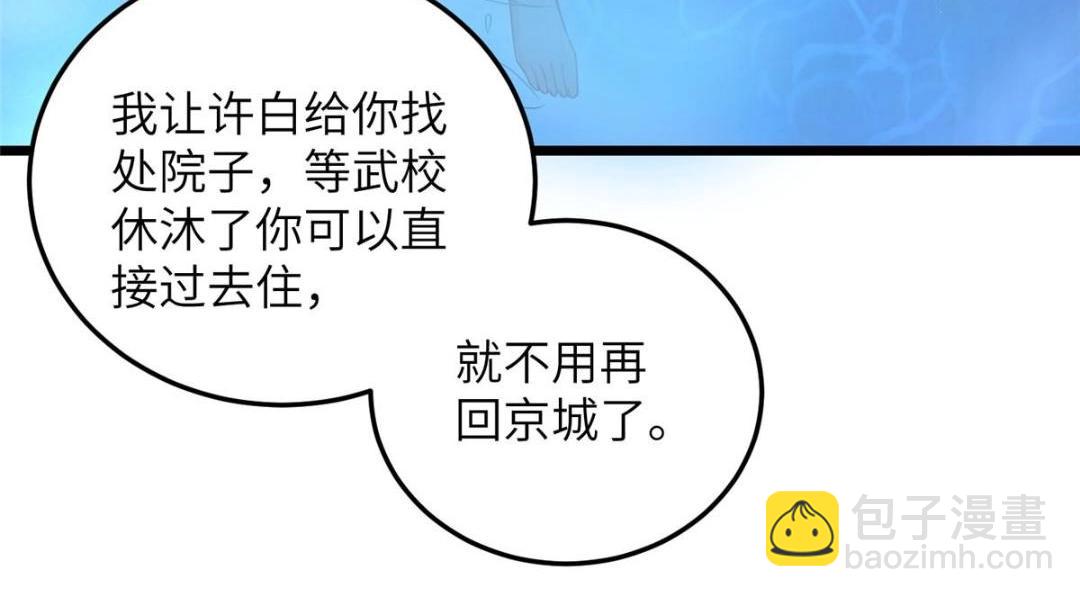 039 我不要你了(1/2)-第41话