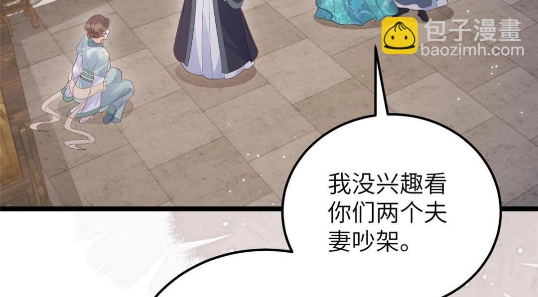 041 这林家烧了吧(1/2)-第43话