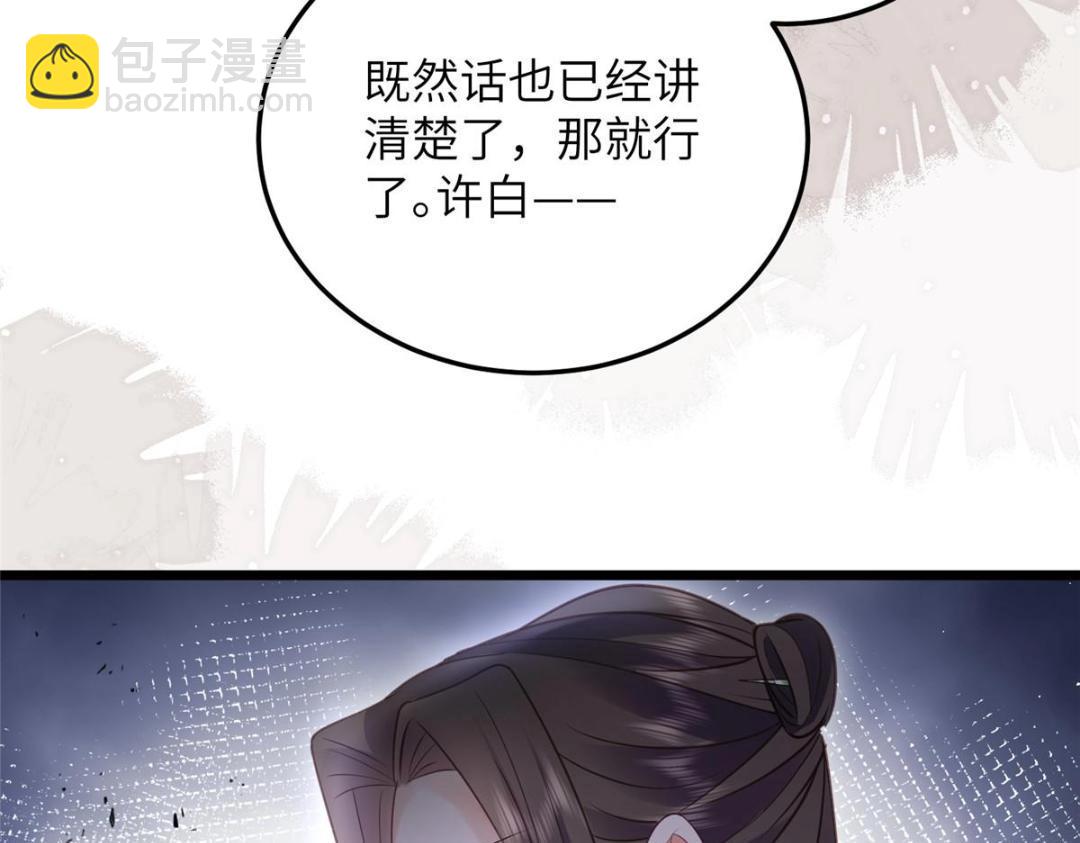 041 这林家烧了吧(1/2)-第43话