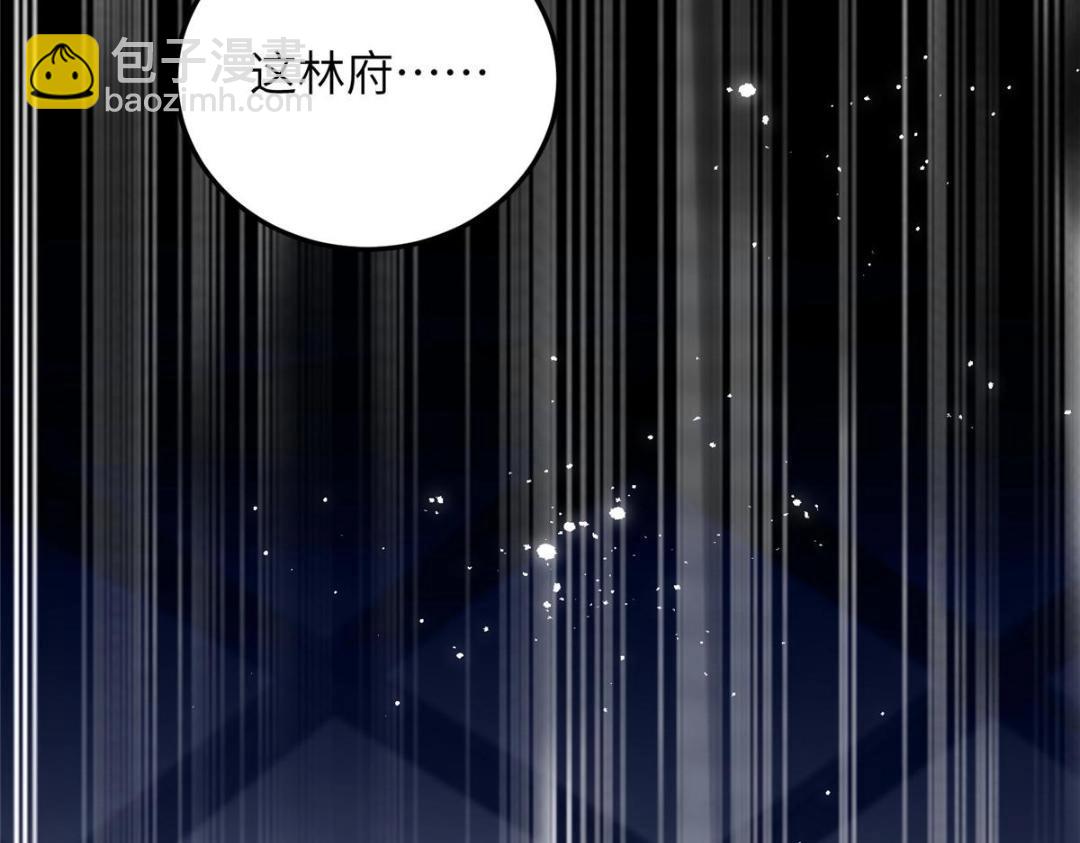 041 这林家烧了吧(1/2)-第43话